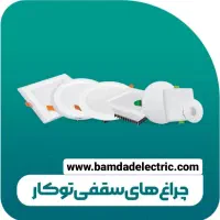 نمایندگی پخش  پارس شعاع توس پنل هالوژن مهتابی|لامپ و چراغ|مشهد, سعد آباد|دیوار