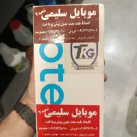 نوت یازده است ای