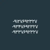 سیم کارت،پکیج رند