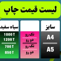 پرینت آنلاین جزوه فقط 1000 تومان|خدمات رایانهای و موبایل|تهران, دانشگاه شریف|دیوار