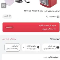 تراش اصل carl angel-5|لوازم التحریر|مشهد, وکیل‌آباد|دیوار