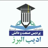 صدور مدارک معادل از سطح دیپلم الی دکتری