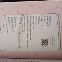 زبان انگلیسی 12 خیلی سبز|کتاب و مجله آموزشی|قم, نوقطار|دیوار