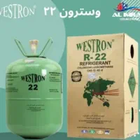 گاز 13 کلویی ۲۲