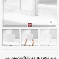 چراغ روکار و توکار LED|لامپ و چراغ|اهواز, زندوکیلی|دیوار