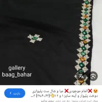 پلیوار دوزی پذیرفته میشود