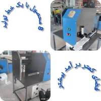 دستگاه همه کاره