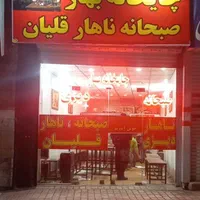 واگذاری چایخانه با کلیه وسایلها جدا هم میفروشم