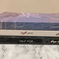 رمان های عاشقانه قدیمی|کتاب و مجله ادبی|تهران, هفت چنار|دیوار