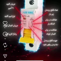 برق کشی ساختمان و نصب تمام سیستم های هوشمند