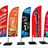 چاپ پرچم ساحلی تبلیغاتی/چاپ بنر/تابلوسازی/نعون