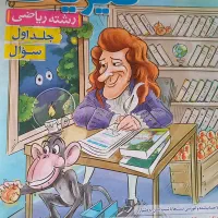 کتاب تست فیزیک دوازدهم