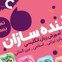 جذب مدرس زبان انگلیسی موسسه آینده سازان، آقا وخانم