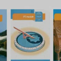 تدریس خصوصی ریاضی از  دهم تا دانشگاه|خدمات آموزشی|مشهد, صیاد شیرازی|دیوار