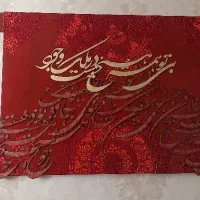 تابلو کالیگرافی|تابلو، نقاشی، عکس|تهران, سلسبیل جنوبی|دیوار