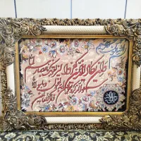 تابلو فرش وان یکاد