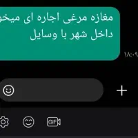 مغازه مرغ اجاره ای