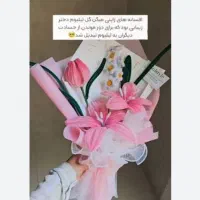 گل مصنوعی|گل مصنوعی|رباطکریم, نصیرشهر|دیوار