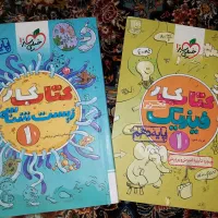 جزوه کتاب کار پایه دهم|کتاب و مجله آموزشی|زرین دشت (همدان), |دیوار