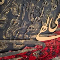 تابلو کالیگرافی فرش دستبافت|تابلو فرش|قیدار, |دیوار