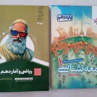 کتاب درسی. کنکوری|کتاب و مجله آموزشی|مشهد, رسالت|دیوار