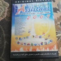 مجموعه نرم افزاری کامل 2007