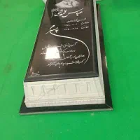 سنگ مزار،سنگ قبر|عمدهفروشی|تهران, جمالزاده|دیوار