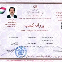 صدور پروانه کسب صنفی