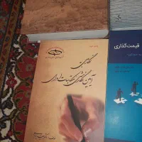 سالنامه امروز.پارسال .کتاب تاریخ دشت مغان|کتاب و مجله ادبی|قم, نیروگاه|دیوار