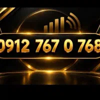 فروش خط دائمی /شماره رند طلایی/آینه ای/ترازویی