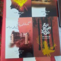 ۵ جلد کتاب رمان از *ماری هیگینز کلارک*