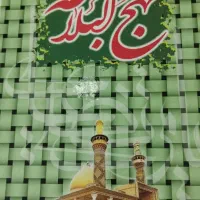 کتاب نحج البلاغه