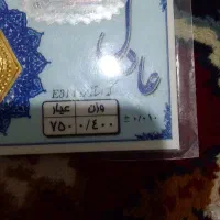 سکه|جواهرات|پیشوا, |دیوار