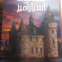 کتاب های نبردمن و قلعههای اسرار آمیز