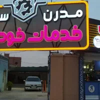 استخدام نیروی فنی خودرو های ایرانی و چینی