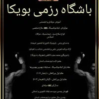 آموزش تخصصی رزمی|خدمات آموزشی|خسروشاه, |دیوار