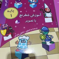 ۷عددکتاب آموزشی شطرنج