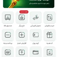 ملی گلد رو نصب کن 100 تومن هدیه بگیر