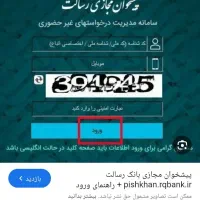 همکار خانم مجرد در دفتر پیشخوان بانکی
