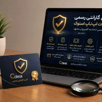 مشاور و امین شما در خرید لپ‌تاپ استوک