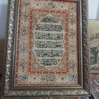 تابلو چرخ|تابلو فرش|پاکدشت, پاکدشت (مامازند)|دیوار