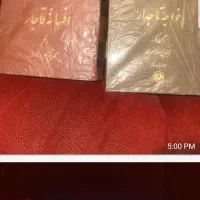 کتاب|کتاب و مجله ادبی|قزوین, |دیوار