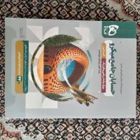 حسابان میکرو ۴۰۵