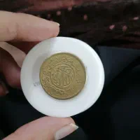 سکه امام علی|کلکسیون سکه، تمبر، اسکناس|مشهد, موسوی قوچانی|دیوار