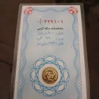 سکه گرمی