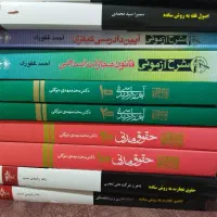 کتاب آزمون وکالت