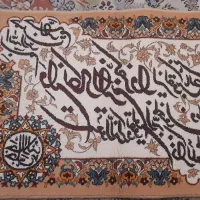 تابلو فرش ون یکاد برعکس