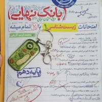 کتاب بانک نهایی زیست دهم