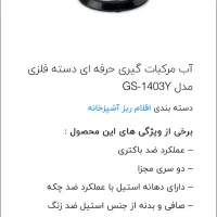 اب میوه گیری|آبمیوه‌گیر و آب‌مرکبات‌گیر|شیراز, فرگاز|دیوار