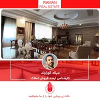 135متری-3خواب-قیمت-عالی-سند-تک-برگ